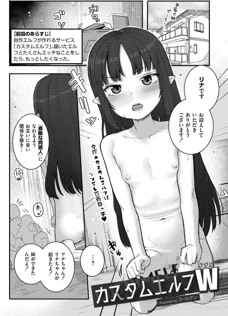 コミックカイエン(快艶) VOL.19 8 ページ目