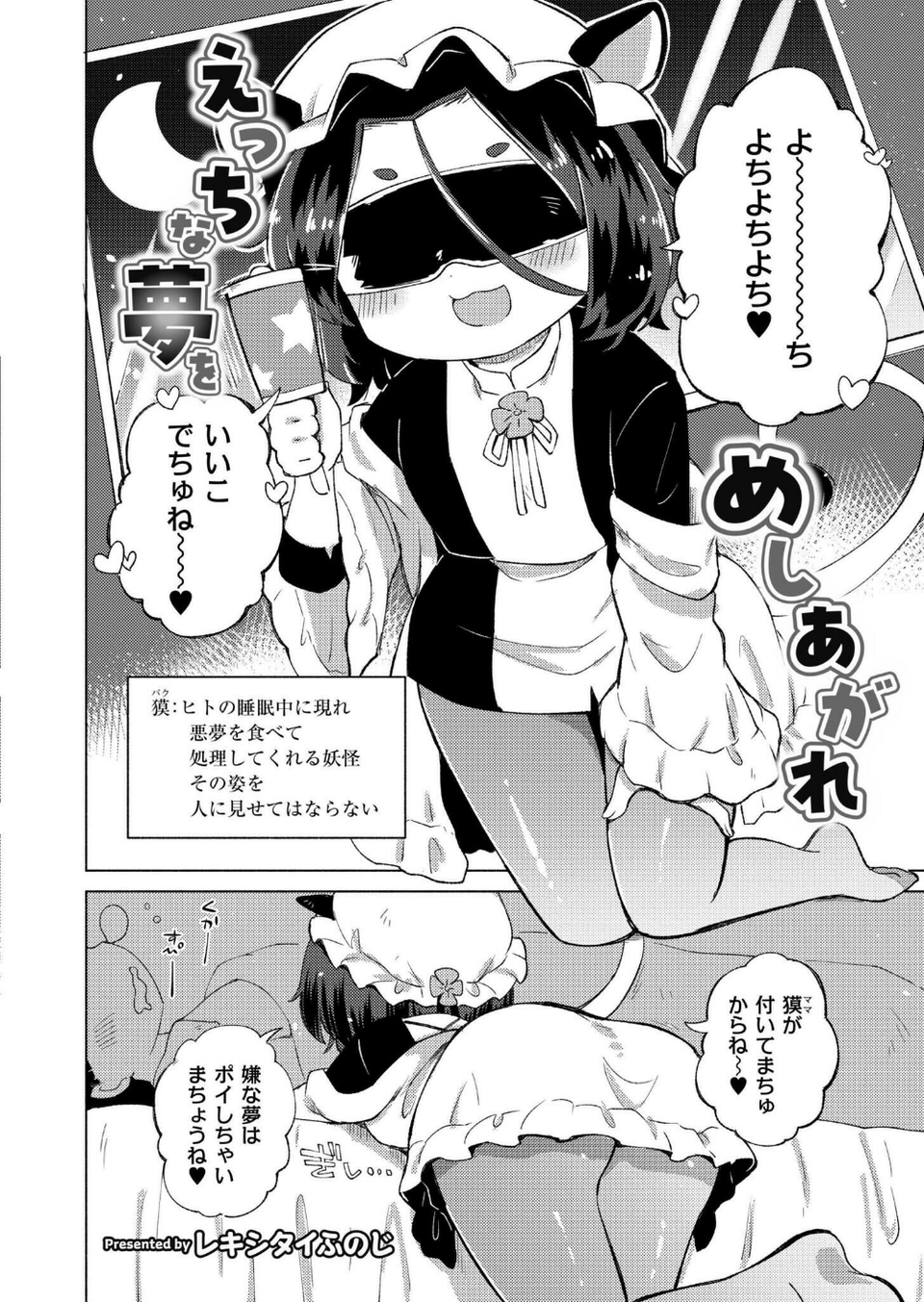 コミックカイエン(快艶) VOL.19 9 ページ目