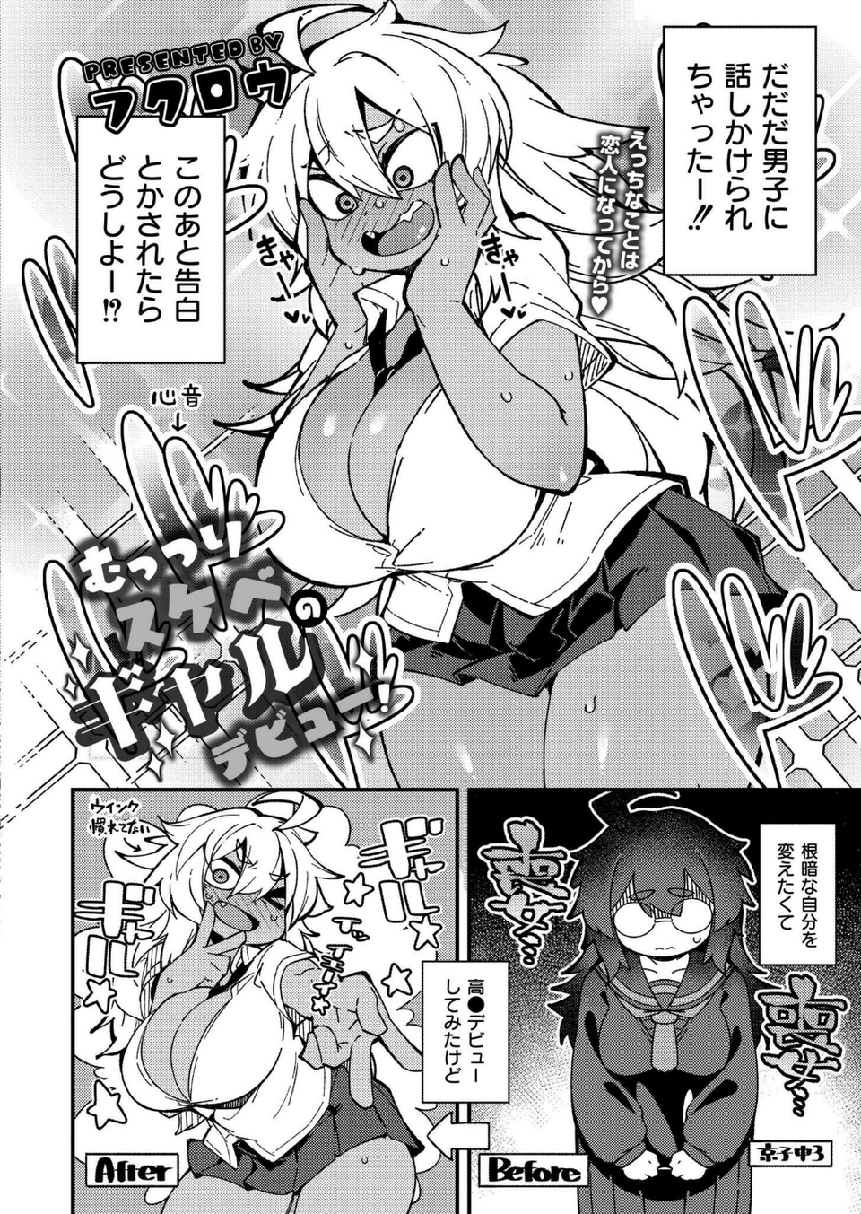 コミックカイエン(快艶) VOL.19 10 ページ目