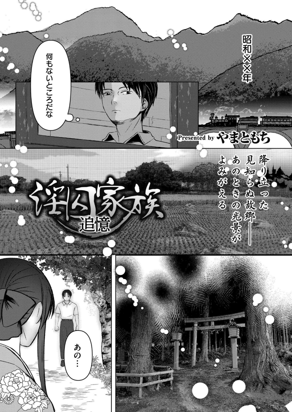 コミックカイエン(快艶) VOL.19 13 ページ目