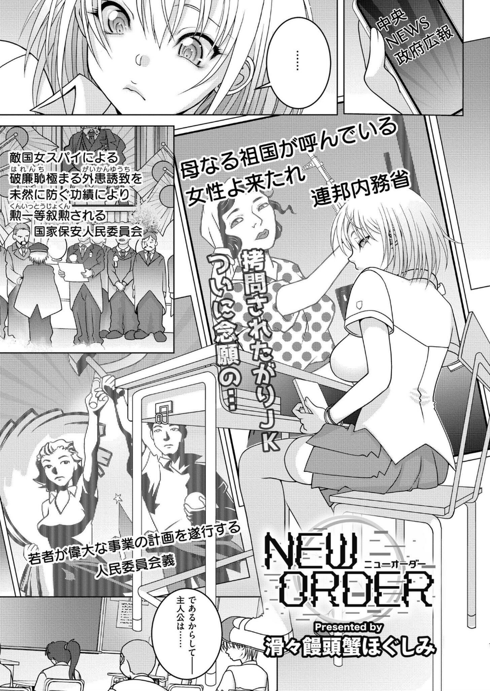 コミックカイエン(快艶) VOL.19 14 ページ目