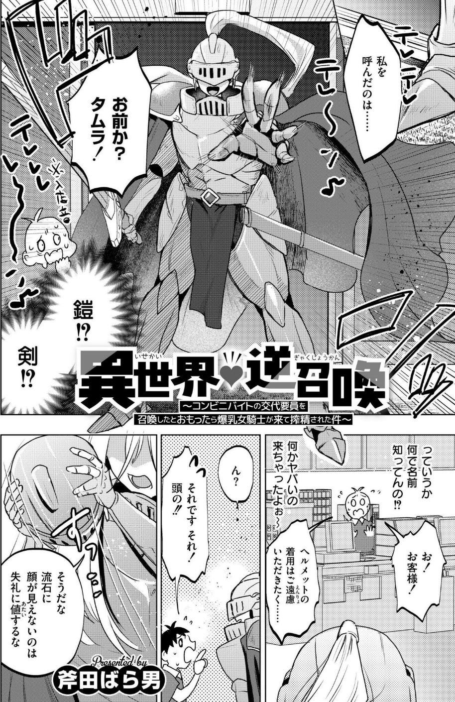 コミックカイエン(快艶) VOL.19 15 ページ目