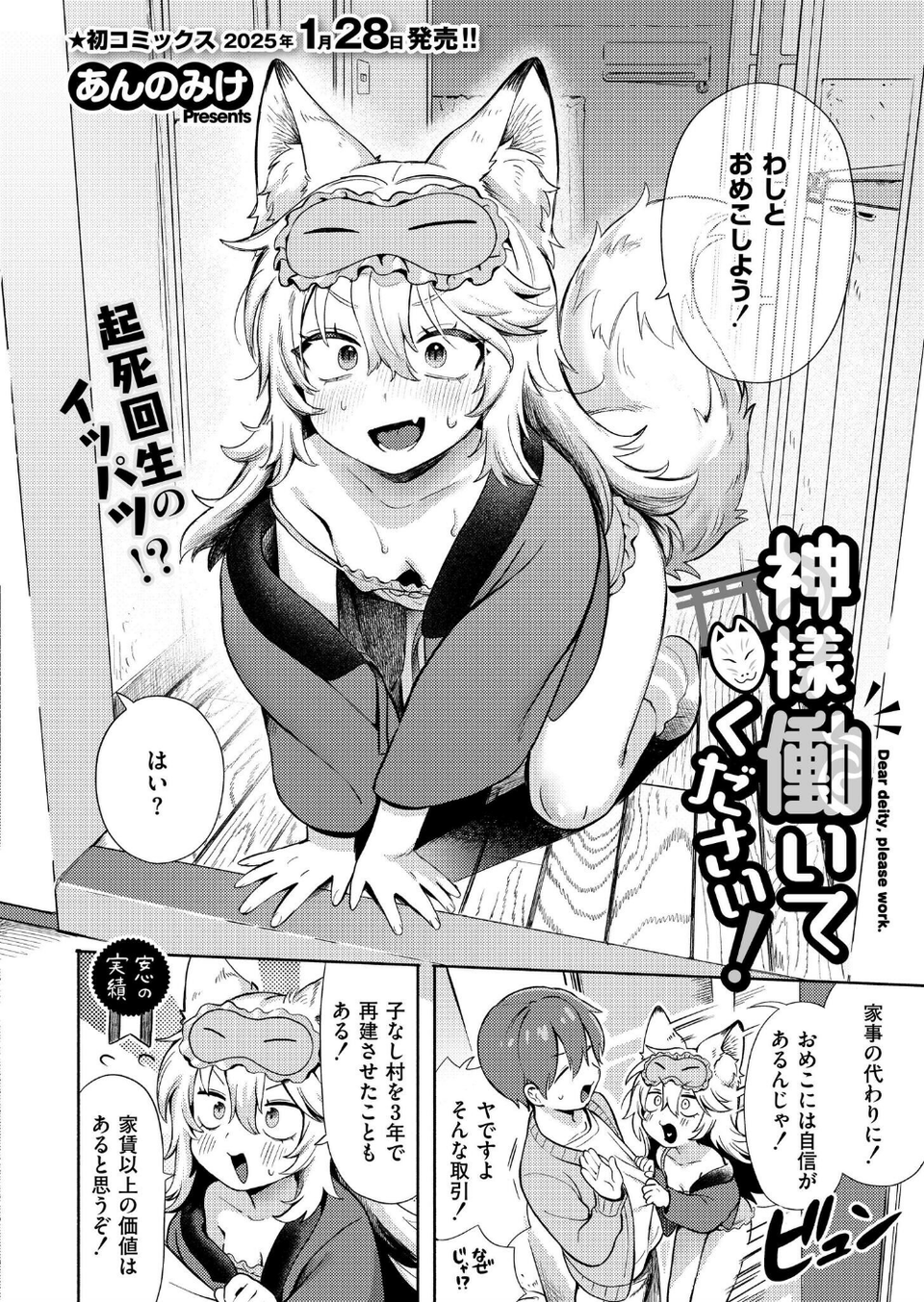 コミックカイエン（快艶） VOL.20 1 ページ目