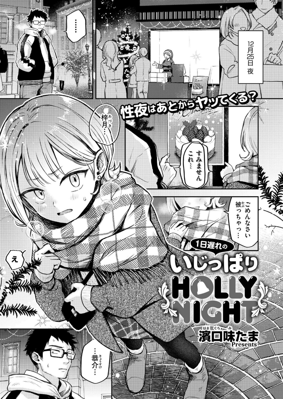 コミックカイエン（快艶） VOL.20 2 ページ目