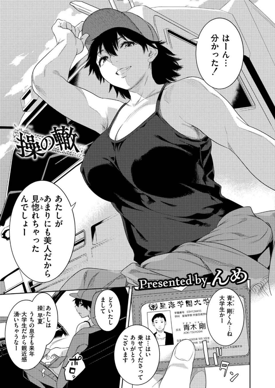 コミックカイエン（快艶） VOL.20 3 ページ目