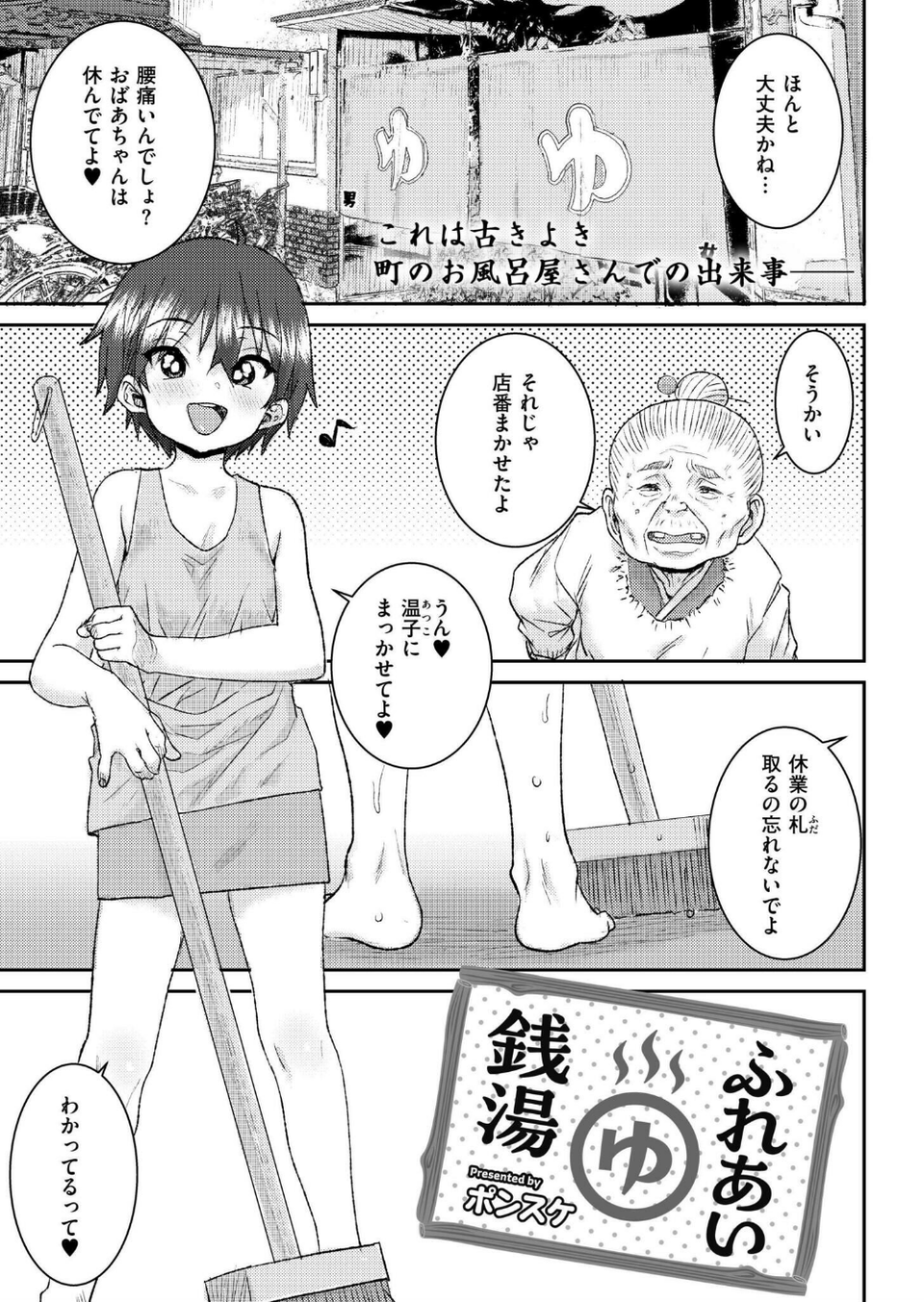 コミックカイエン（快艶） VOL.20 5 ページ目
