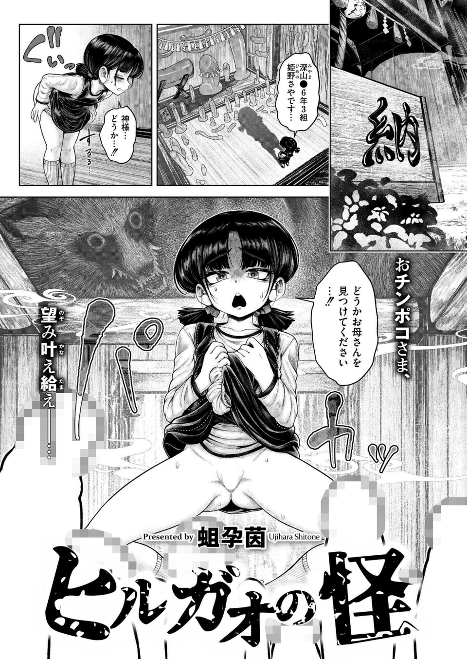 コミックカイエン（快艶） VOL.20 7 ページ目