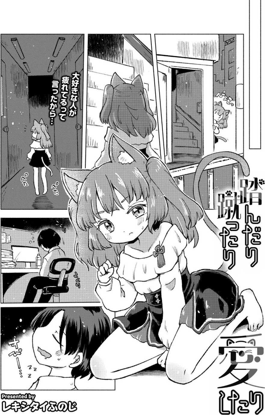 コミックカイエン（快艶） VOL.20 10 ページ目