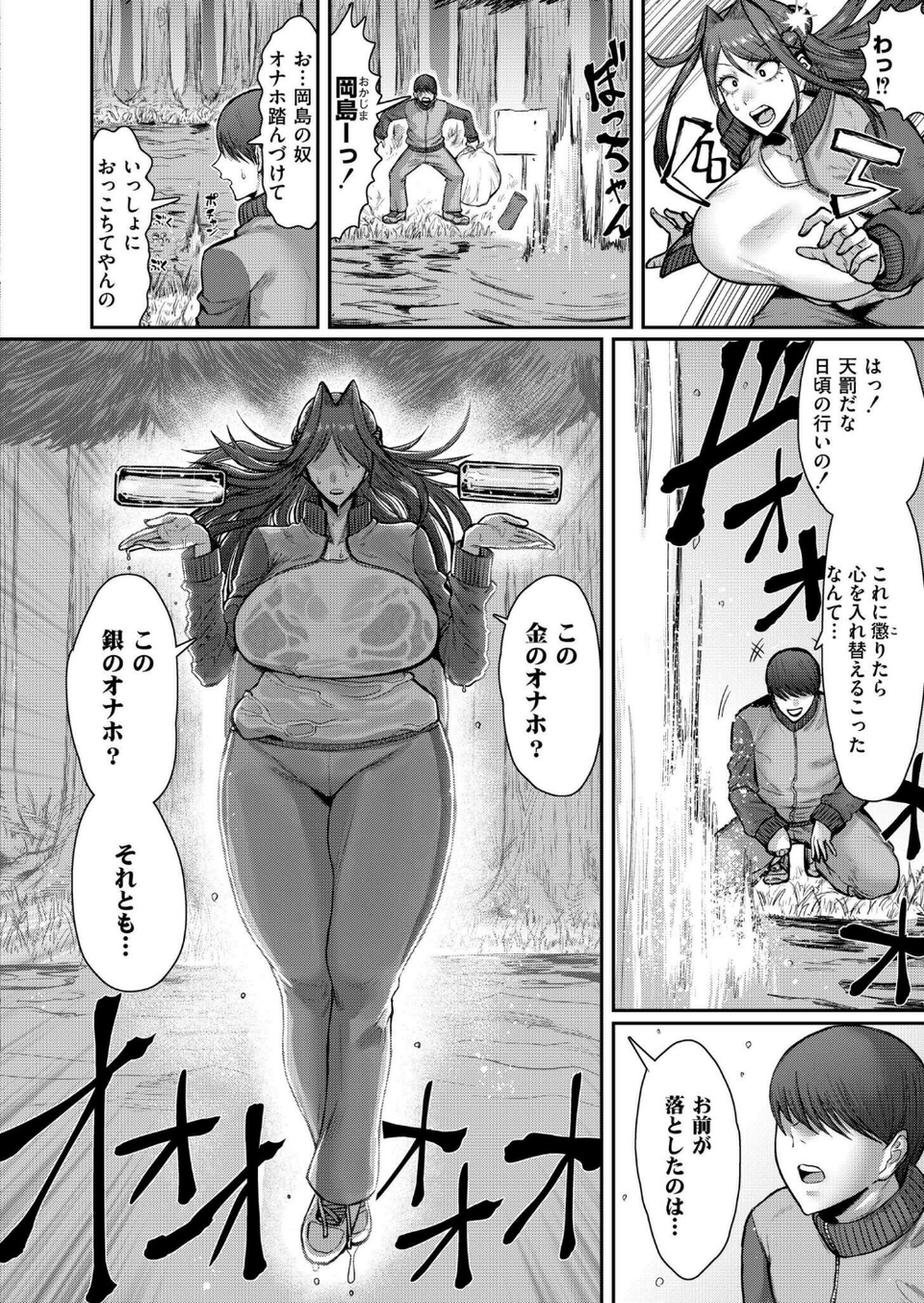 ソクハメエニタイム(単話) 2 ページ目