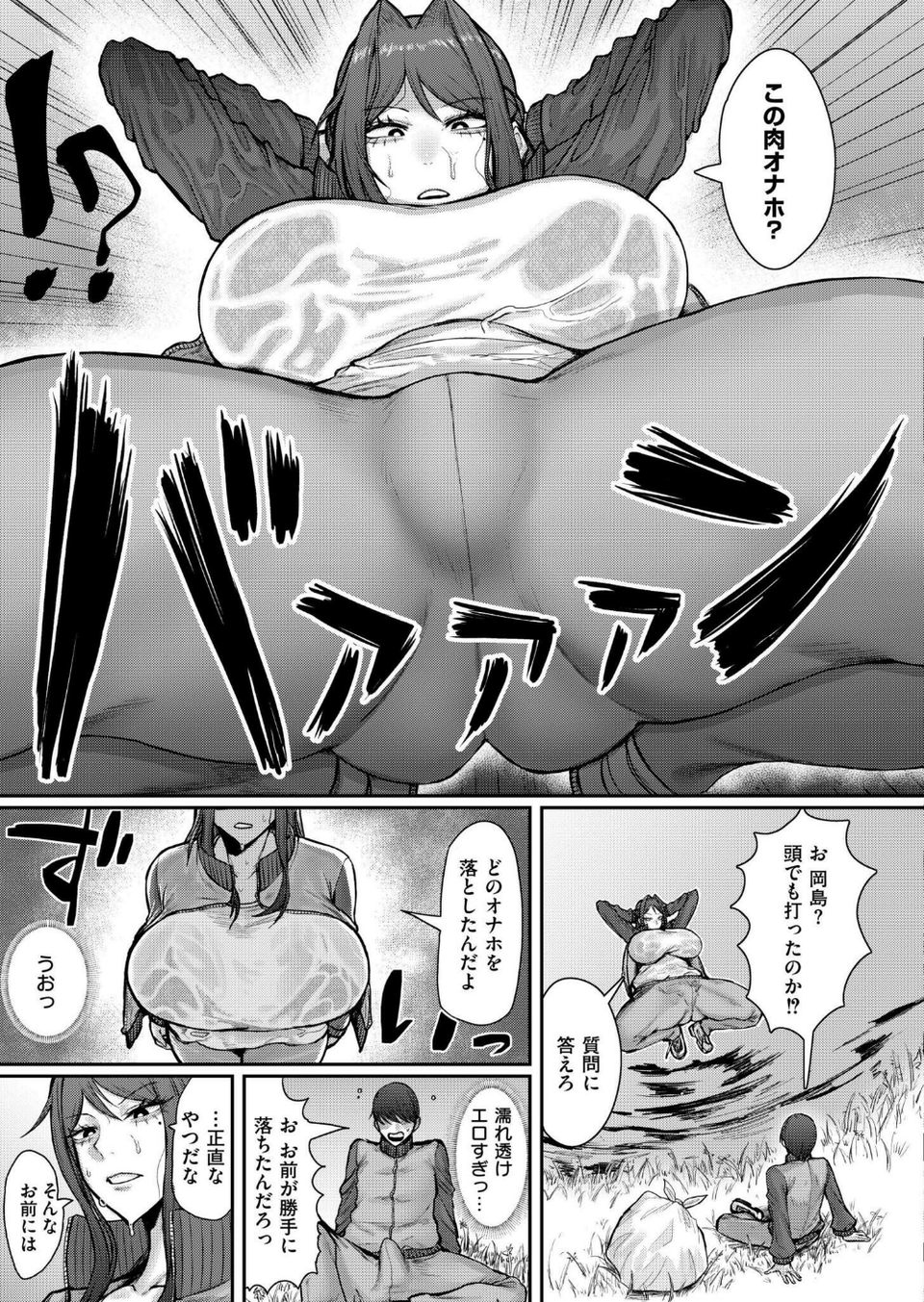 ソクハメエニタイム(単話) 3 ページ目