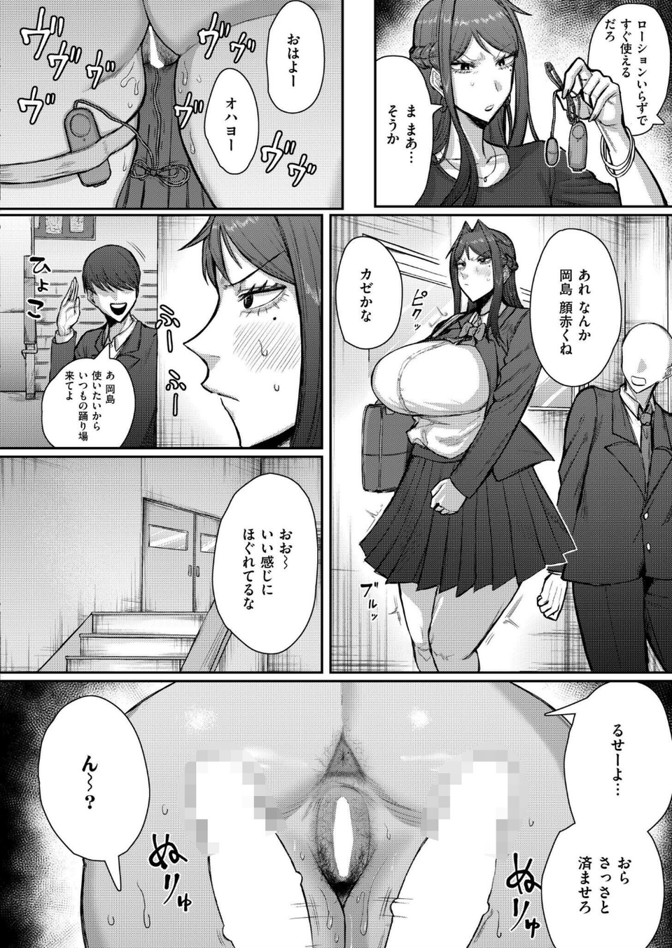 ソクハメエニタイム(単話) 7 ページ目