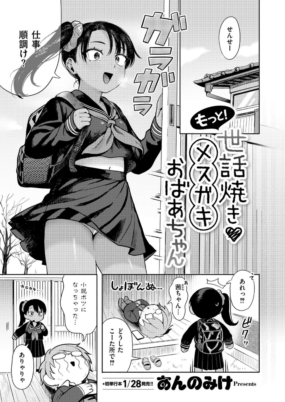 コミックカイエン(快艶) VOL.21 1 ページ目
