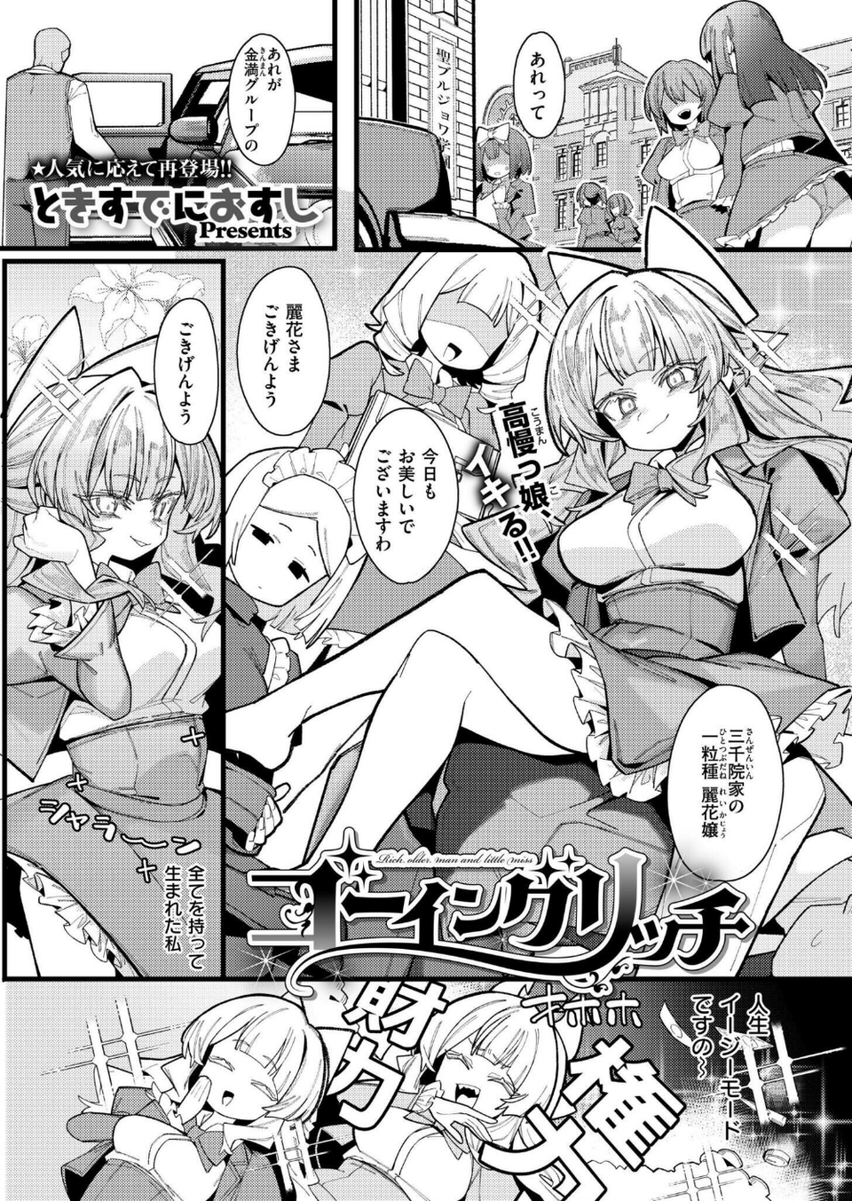 コミックカイエン(快艶) VOL.21 2 ページ目