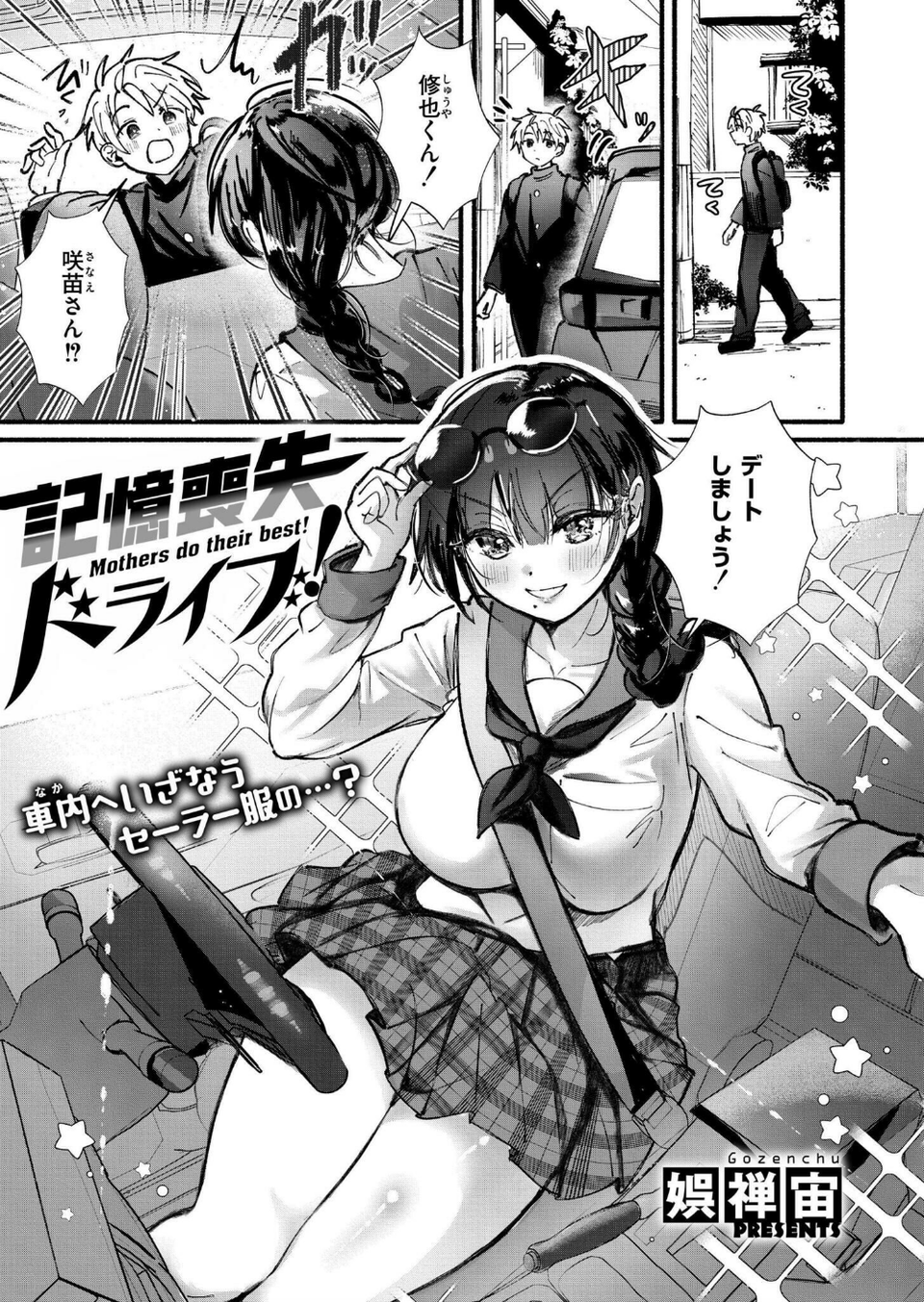コミックカイエン(快艶) VOL.21 3 ページ目