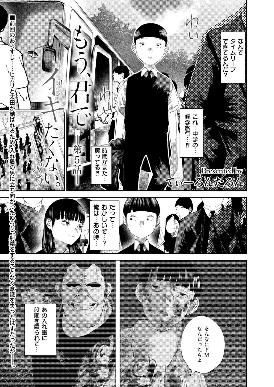 コミックカイエン(快艶) VOL.21 4 ページ目