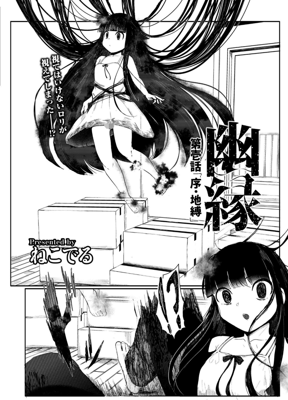 コミックカイエン(快艶) VOL.21 5 ページ目