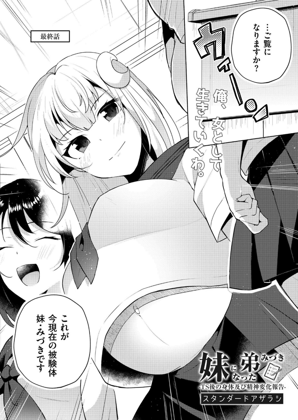 コミックカイエン(快艶) VOL.21 9 ページ目