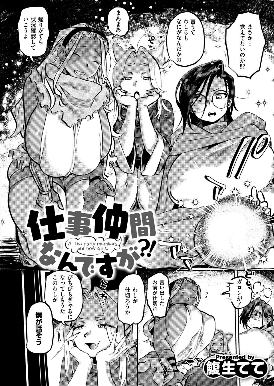 コミックカイエン(快艶) VOL.21 11 ページ目