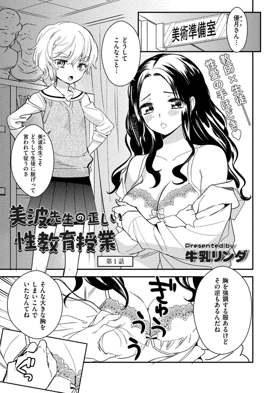 コミックカイエン(快艶) VOL.21 12 ページ目