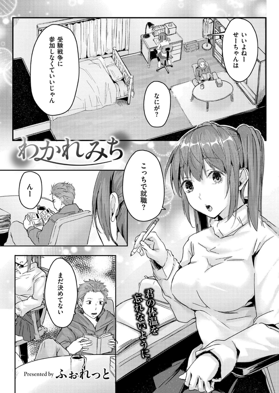 コミックカイエン(快艶) VOL.21 13 ページ目