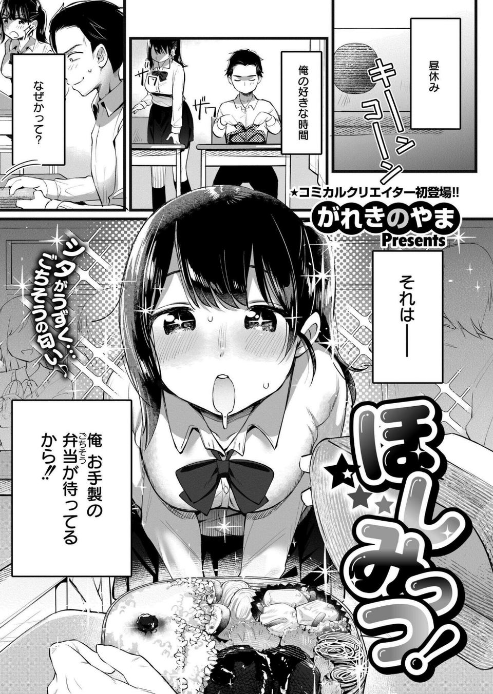 コミックカイエン(快艶) VOL.21 14 ページ目