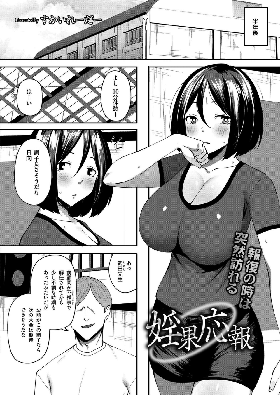 コミックカイエン(快艶) VOL.21 15 ページ目