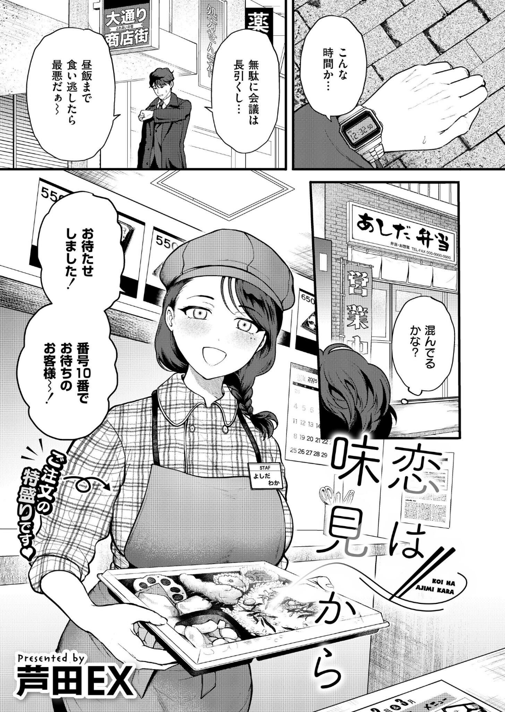 コミックカイエン（快艶） VOL.22
