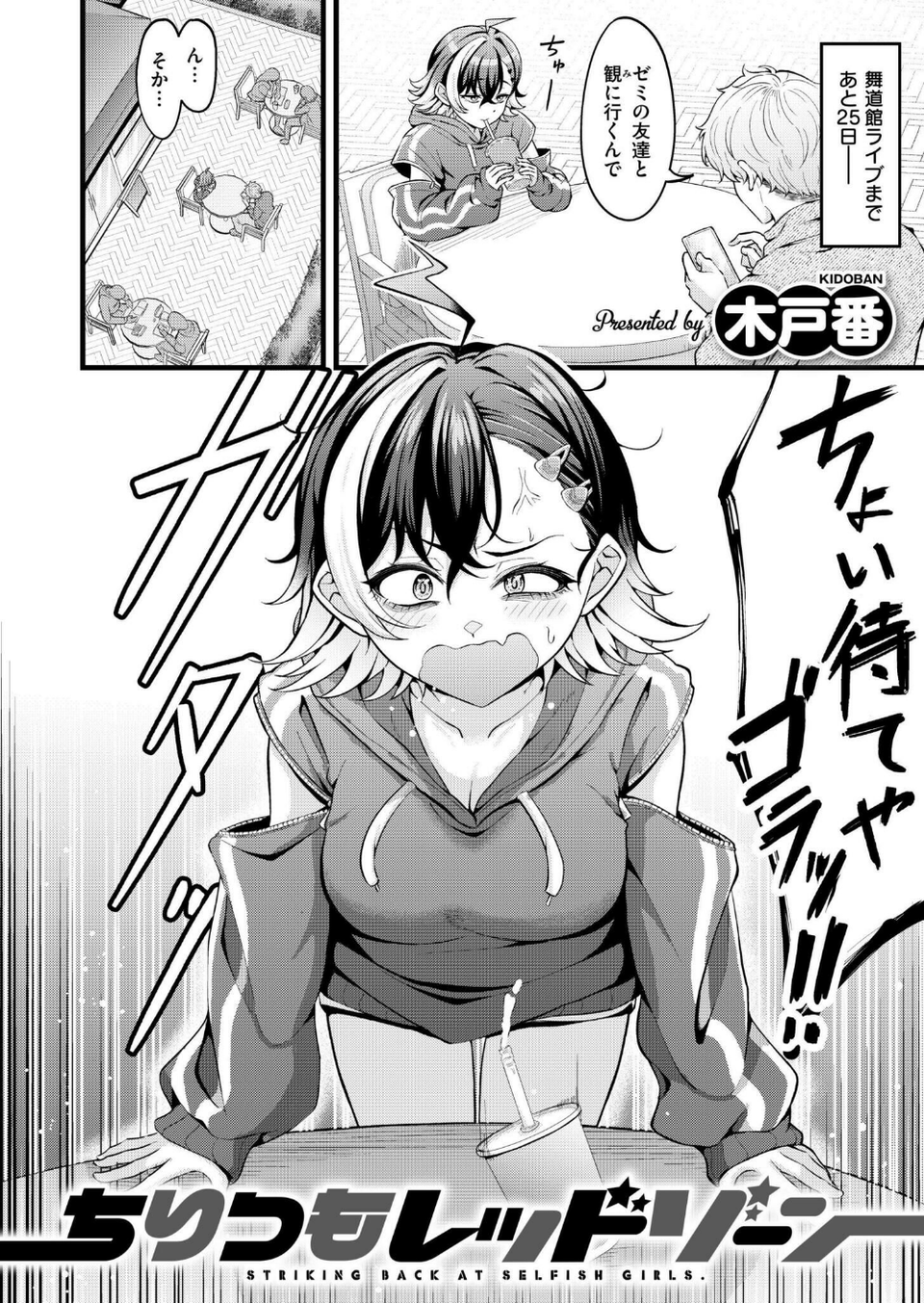 コミックカイエン（快艶） VOL.22 5 ページ目