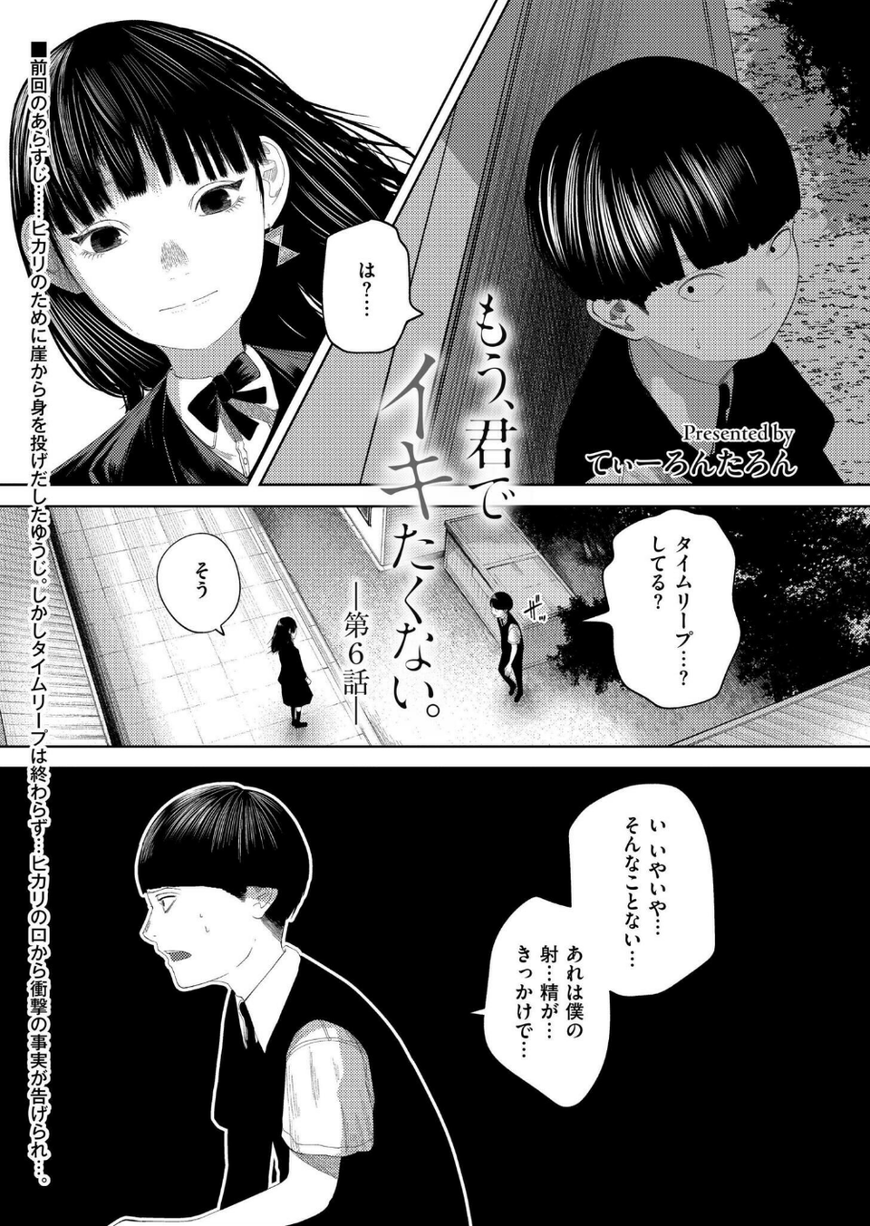 コミックカイエン（快艶） VOL.22 6 ページ目