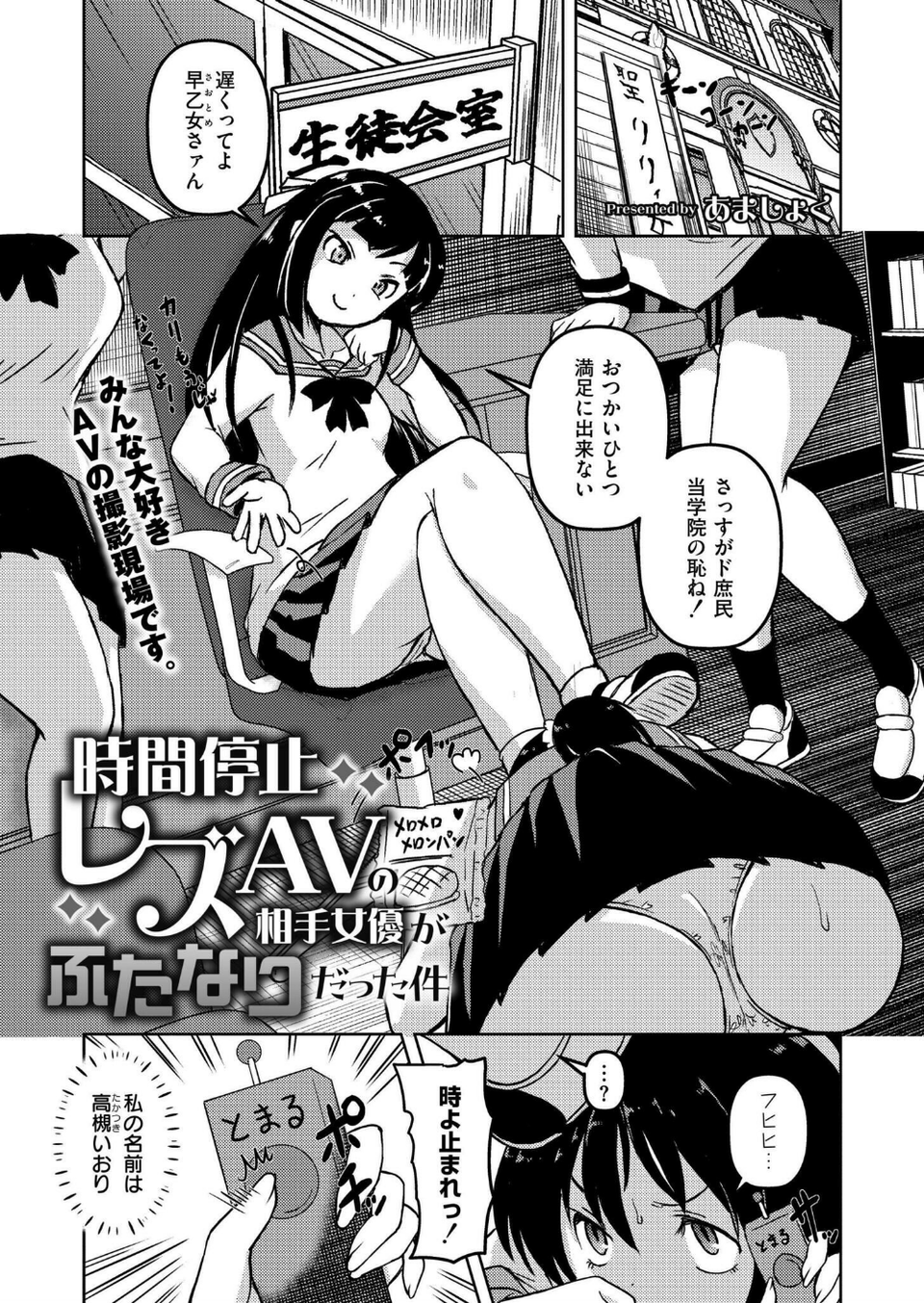 コミックカイエン（快艶） VOL.22 7 ページ目