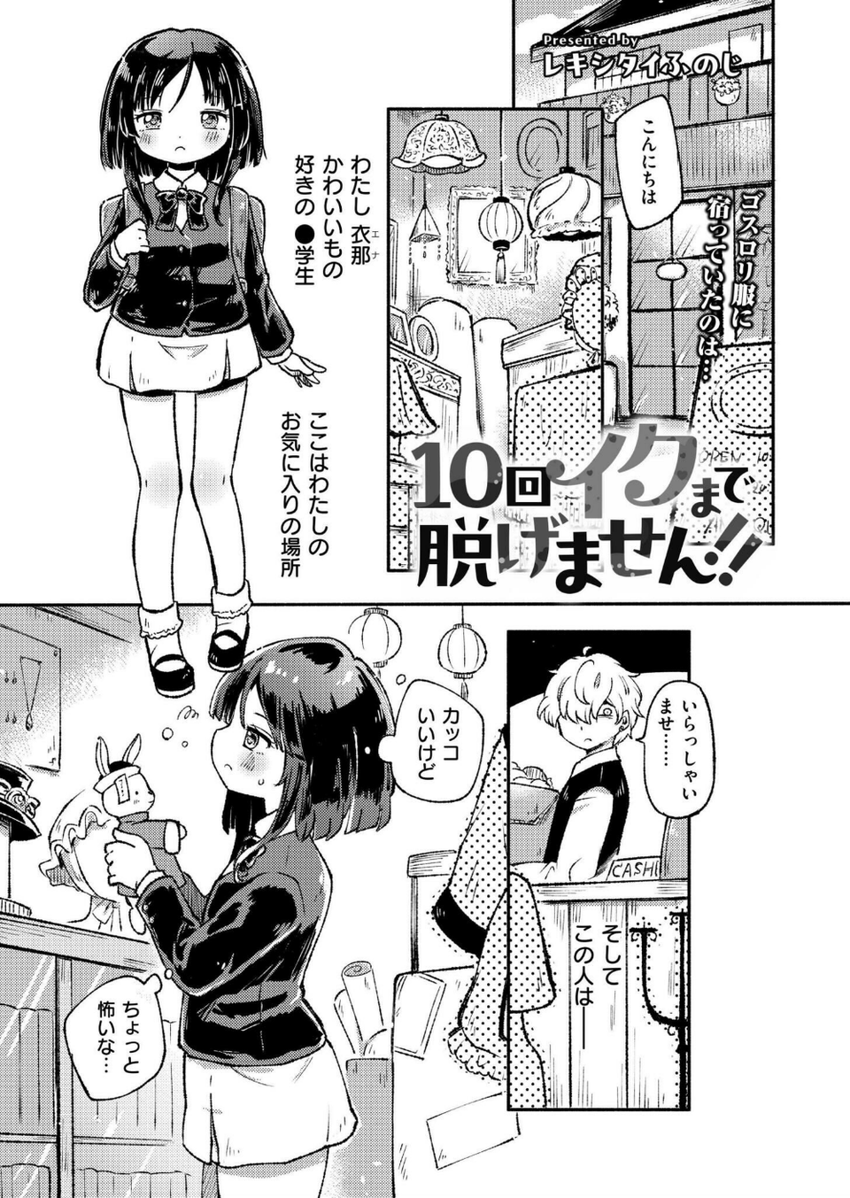 コミックカイエン（快艶） VOL.22 8 ページ目