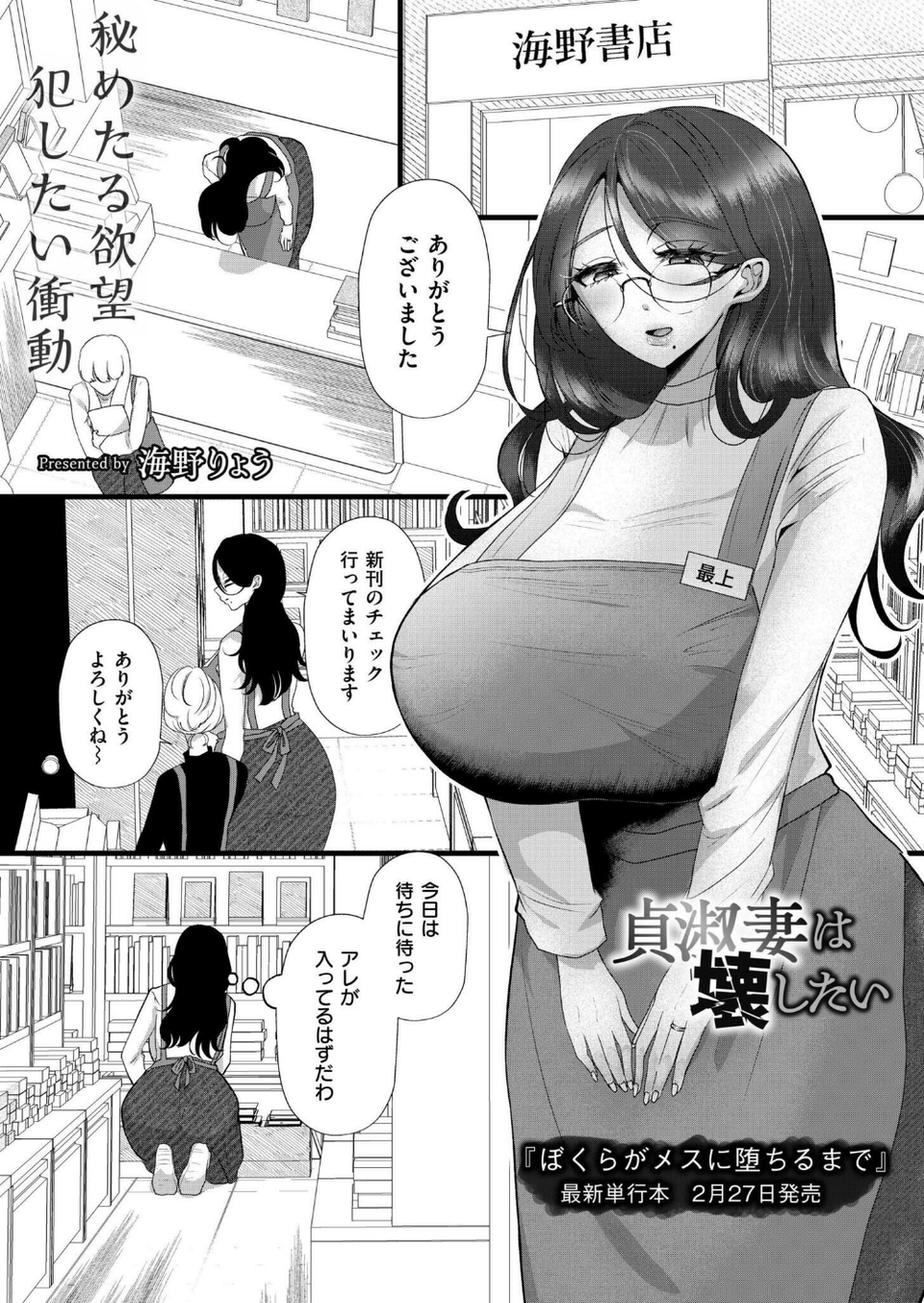 コミックカイエン（快艶） VOL.22 10 ページ目