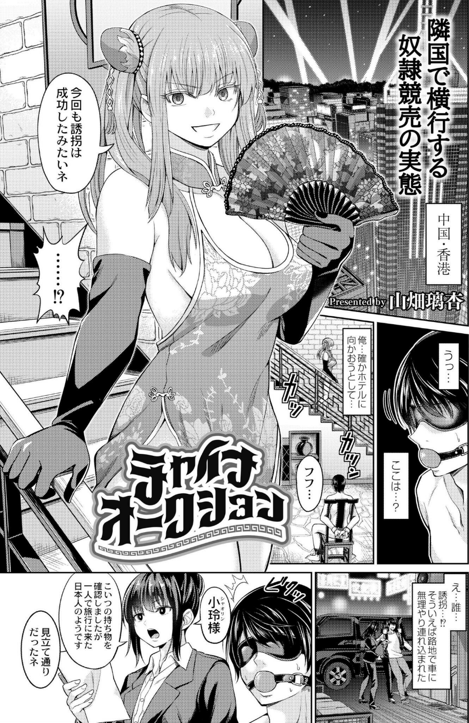 コミックカイエン（快艶） VOL.22 11 ページ目