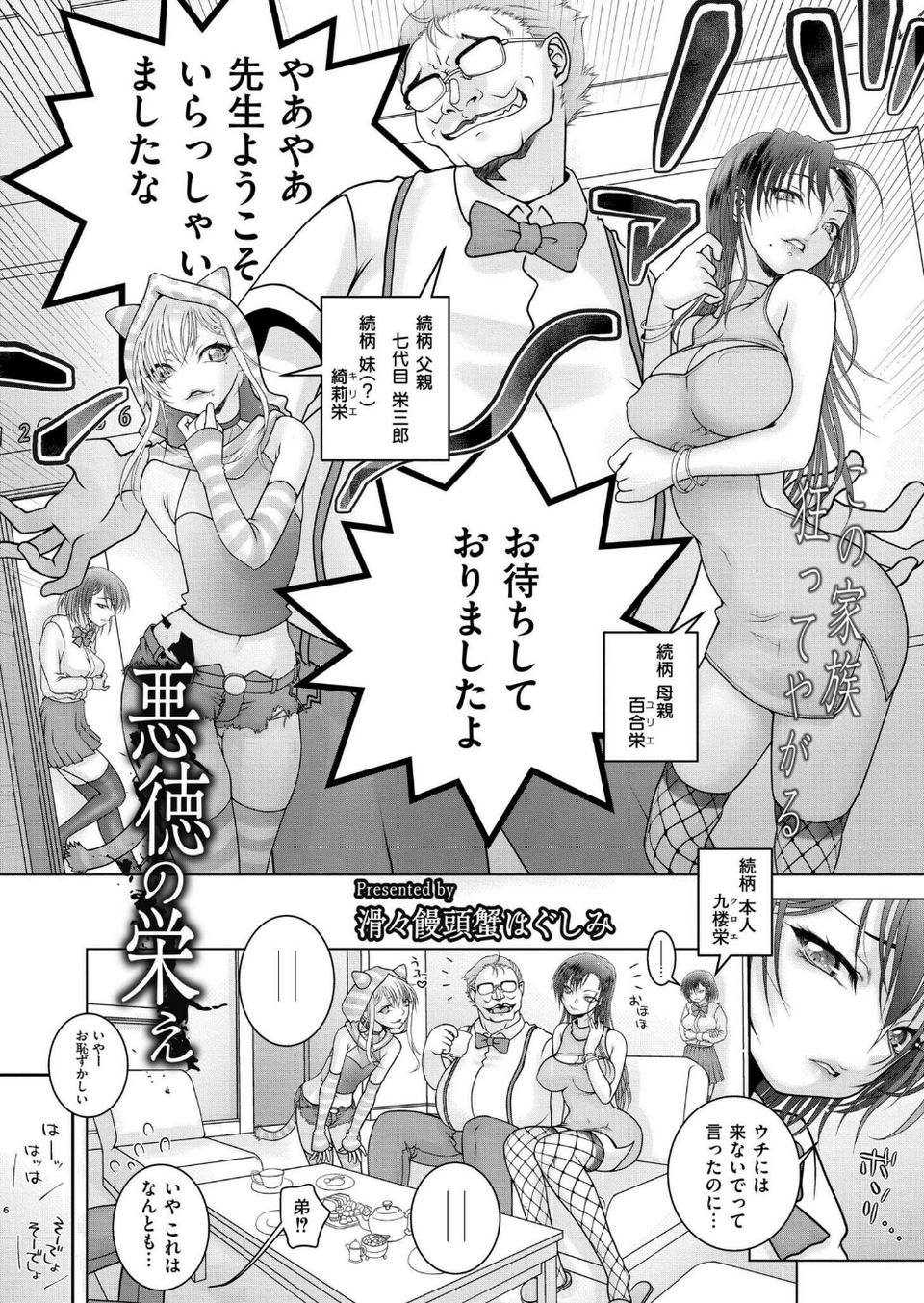 コミックカイエン（快艶） VOL.22 12 ページ目