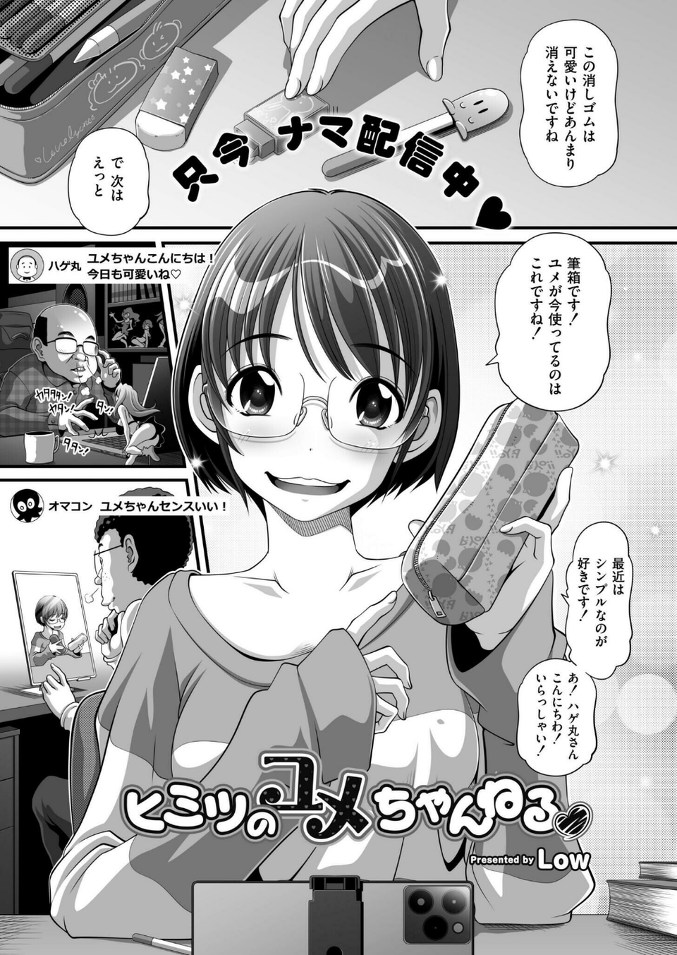 コミックカイエン（快艶） VOL.22 14 ページ目