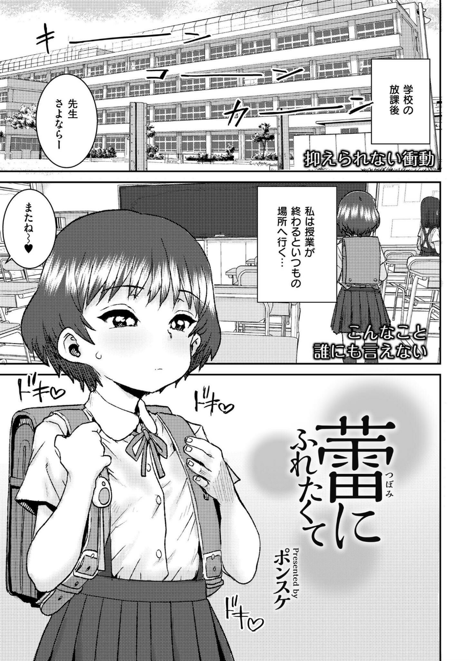 コミックカイエン（快艶） VOL.22 15 ページ目
