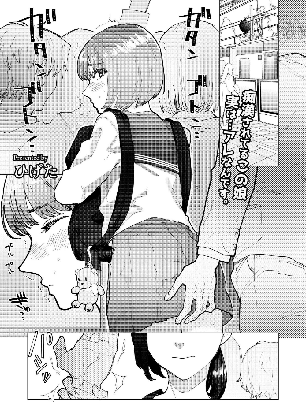 Become a MAN（単話）