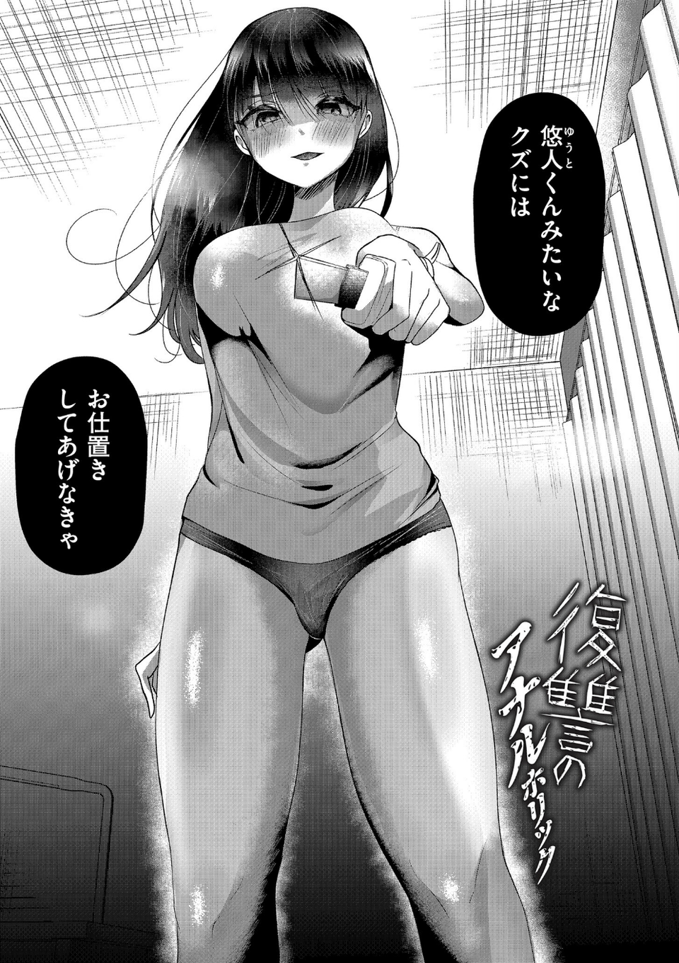 ぼくらがメスに堕ちるまで 17 ページ目