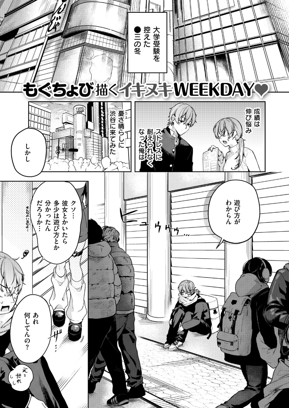 ひーりんぐがーる(単話)