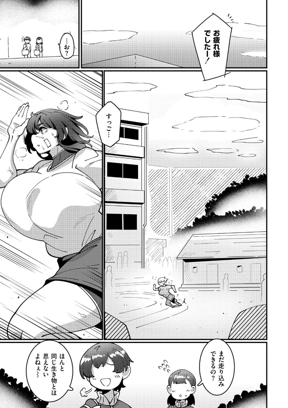 極・乳詰。 1 ページ目
