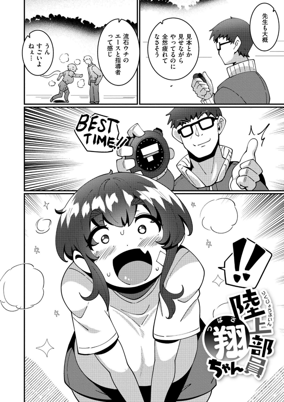 極・乳詰。 2 ページ目