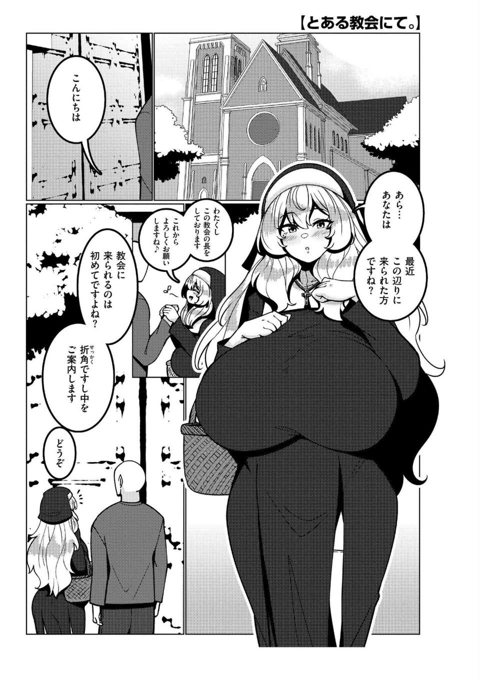 極・乳詰。 9 ページ目