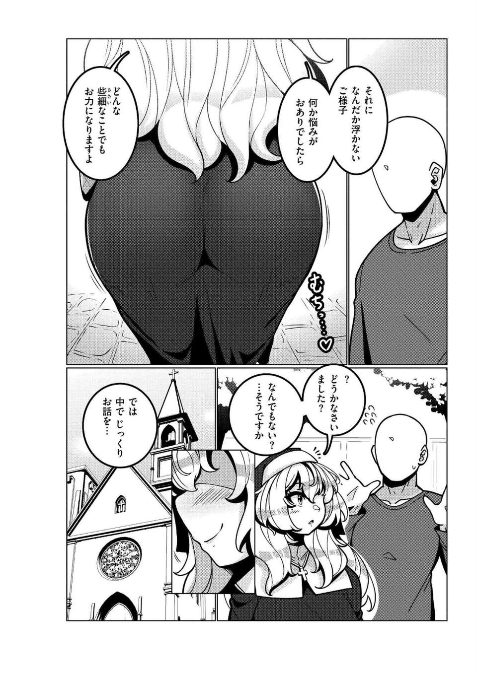 極・乳詰。 10 ページ目