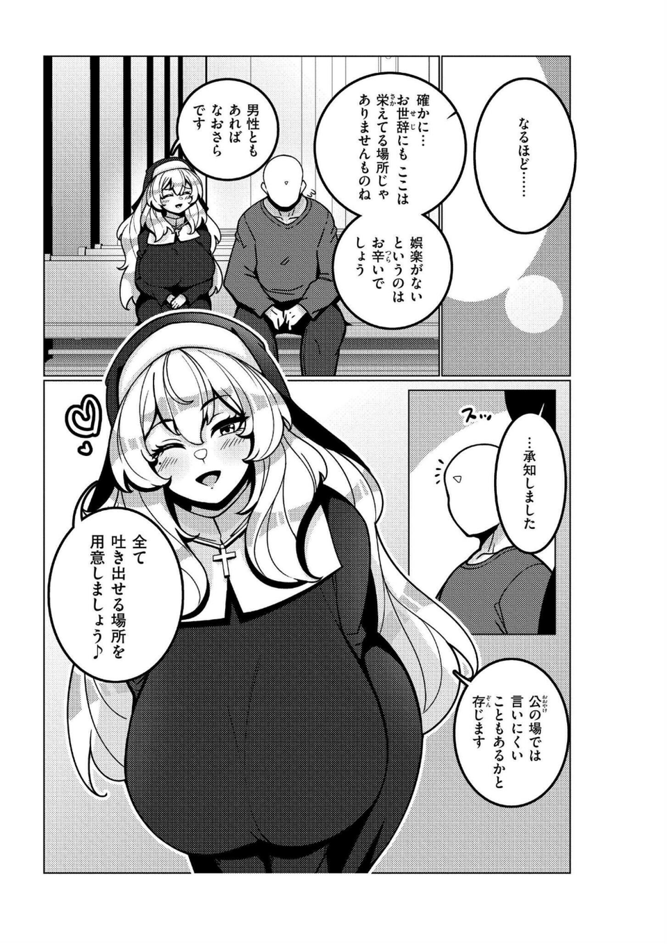 極・乳詰。 11 ページ目