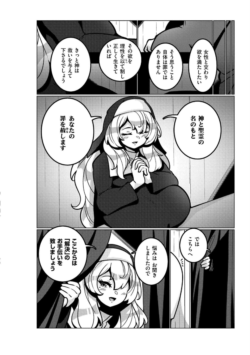 極・乳詰。 12 ページ目