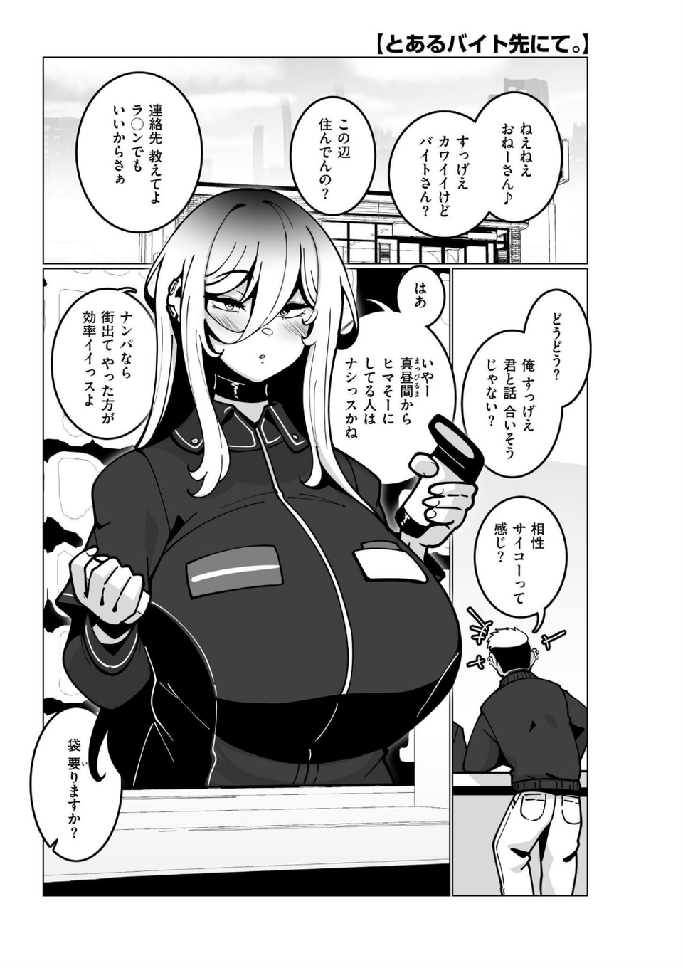 極・乳詰。 18 ページ目