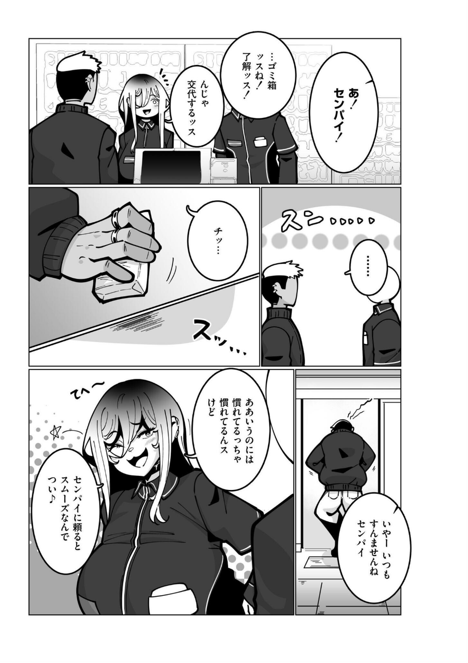 極・乳詰。 20 ページ目