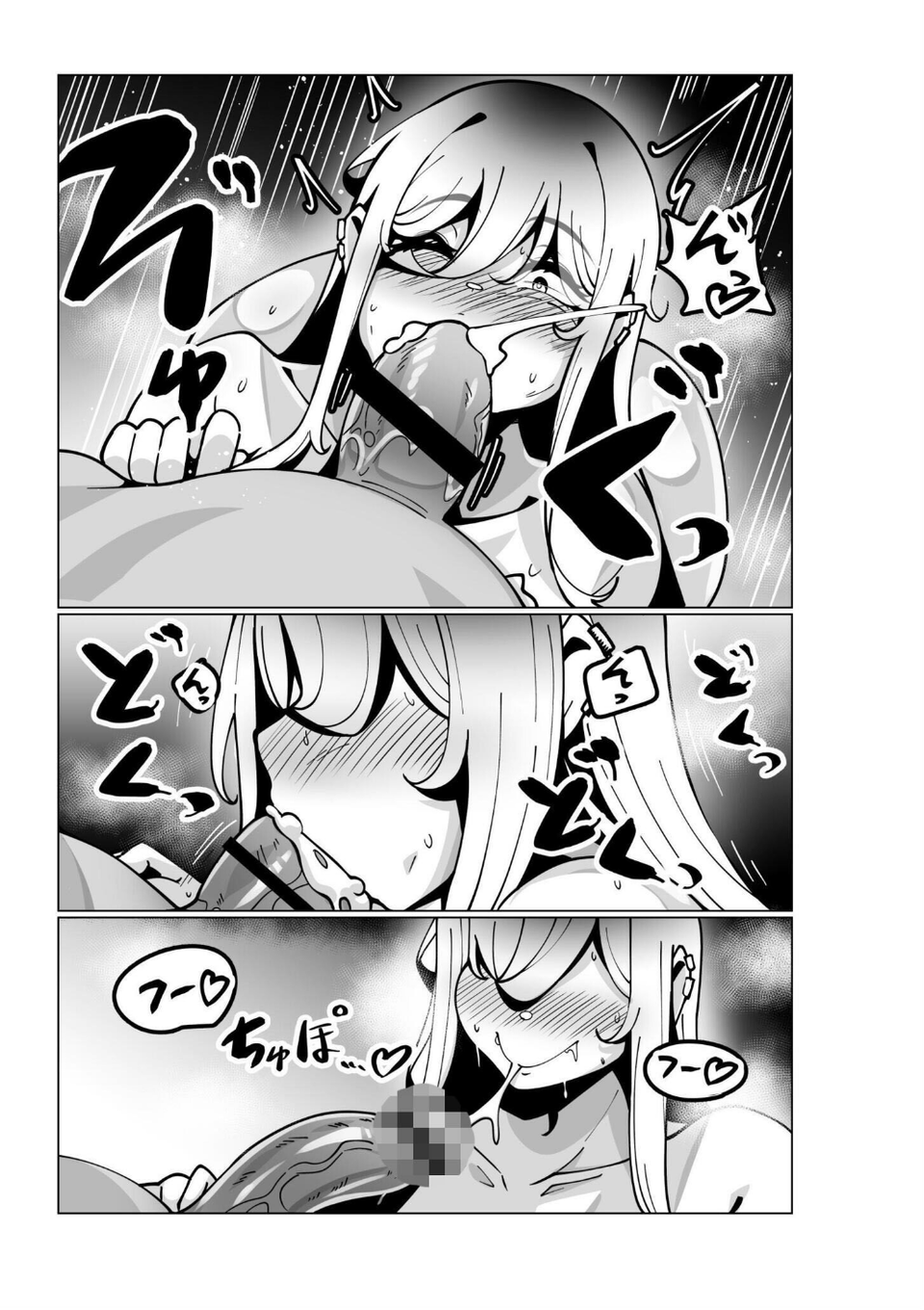 極・乳詰。 24 ページ目