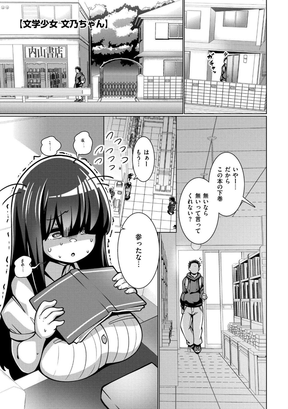 極・乳詰。 25 ページ目