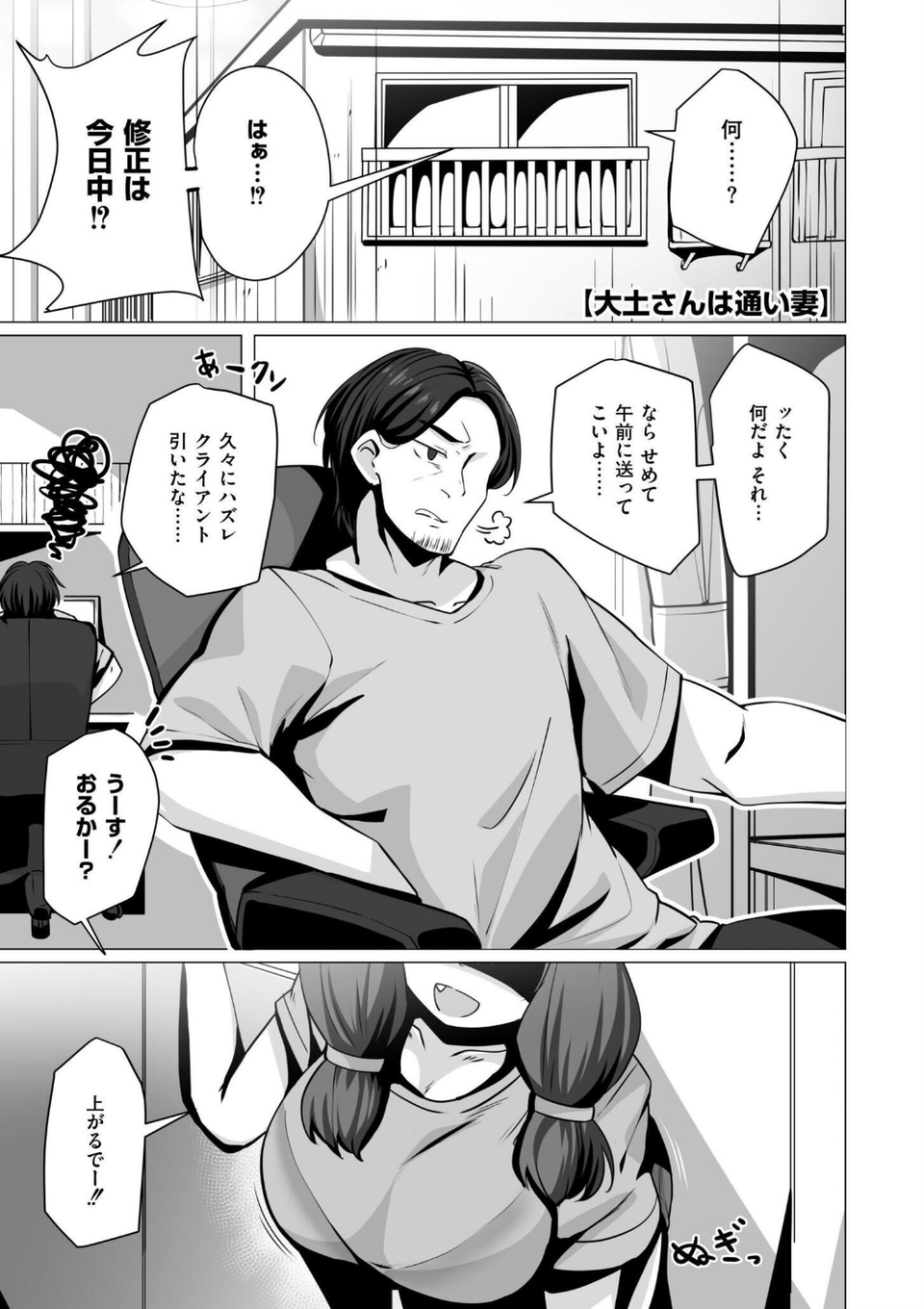 極・乳詰。 31 ページ目